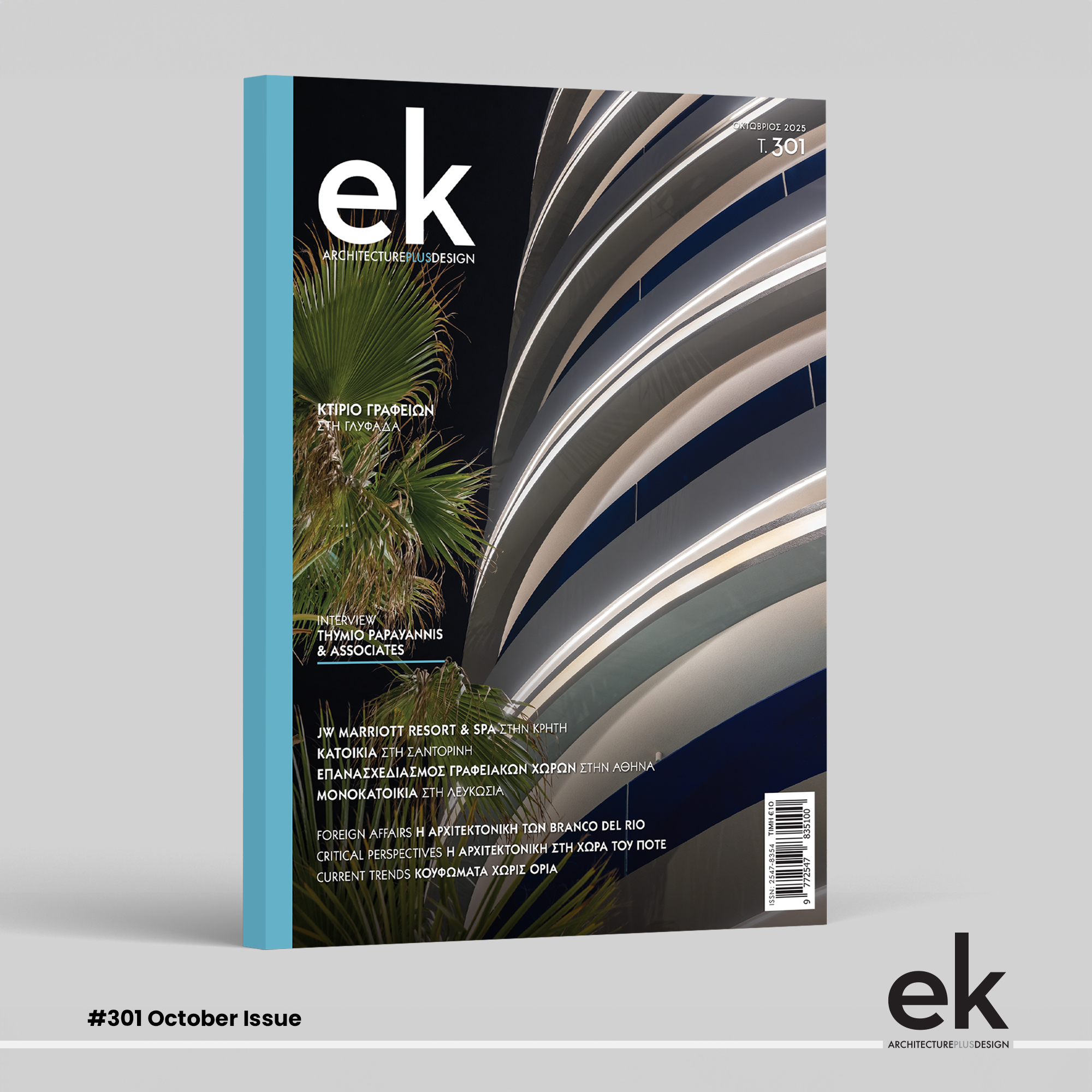 S38 House Interior Featured on ek Magazine 301