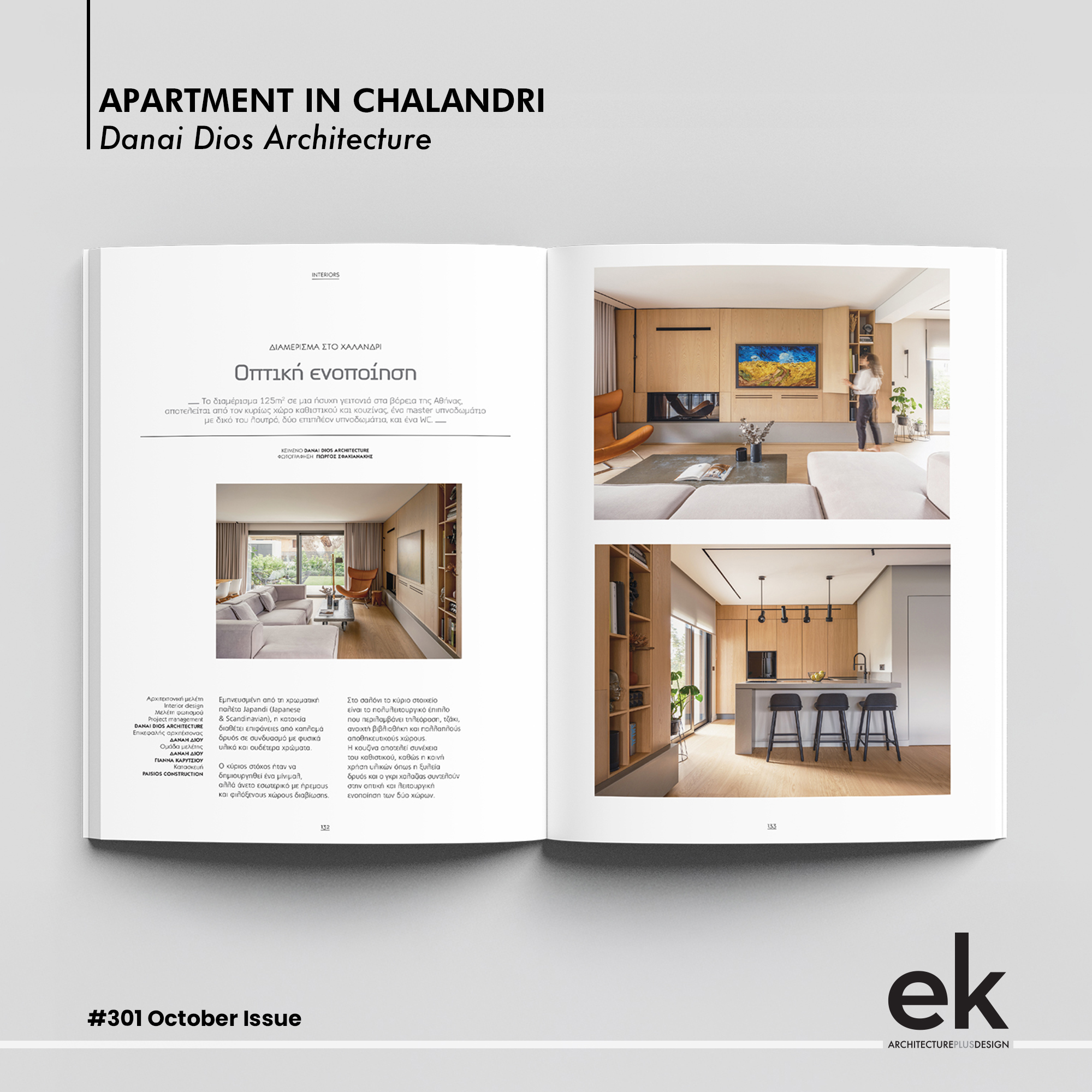 S38 House Interior Featured on ek Magazine 301