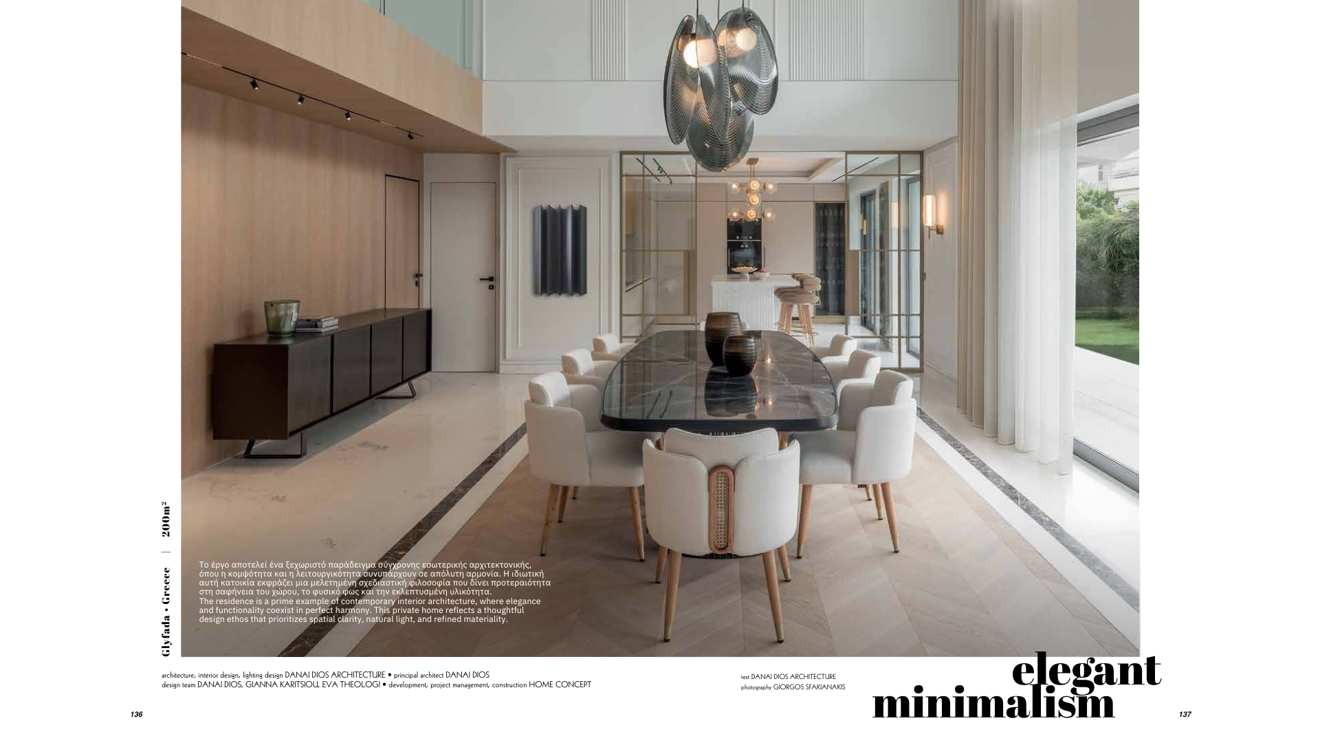 Danai Dios M&M Residence Featured Apartments 2026 - ek Magazine 10