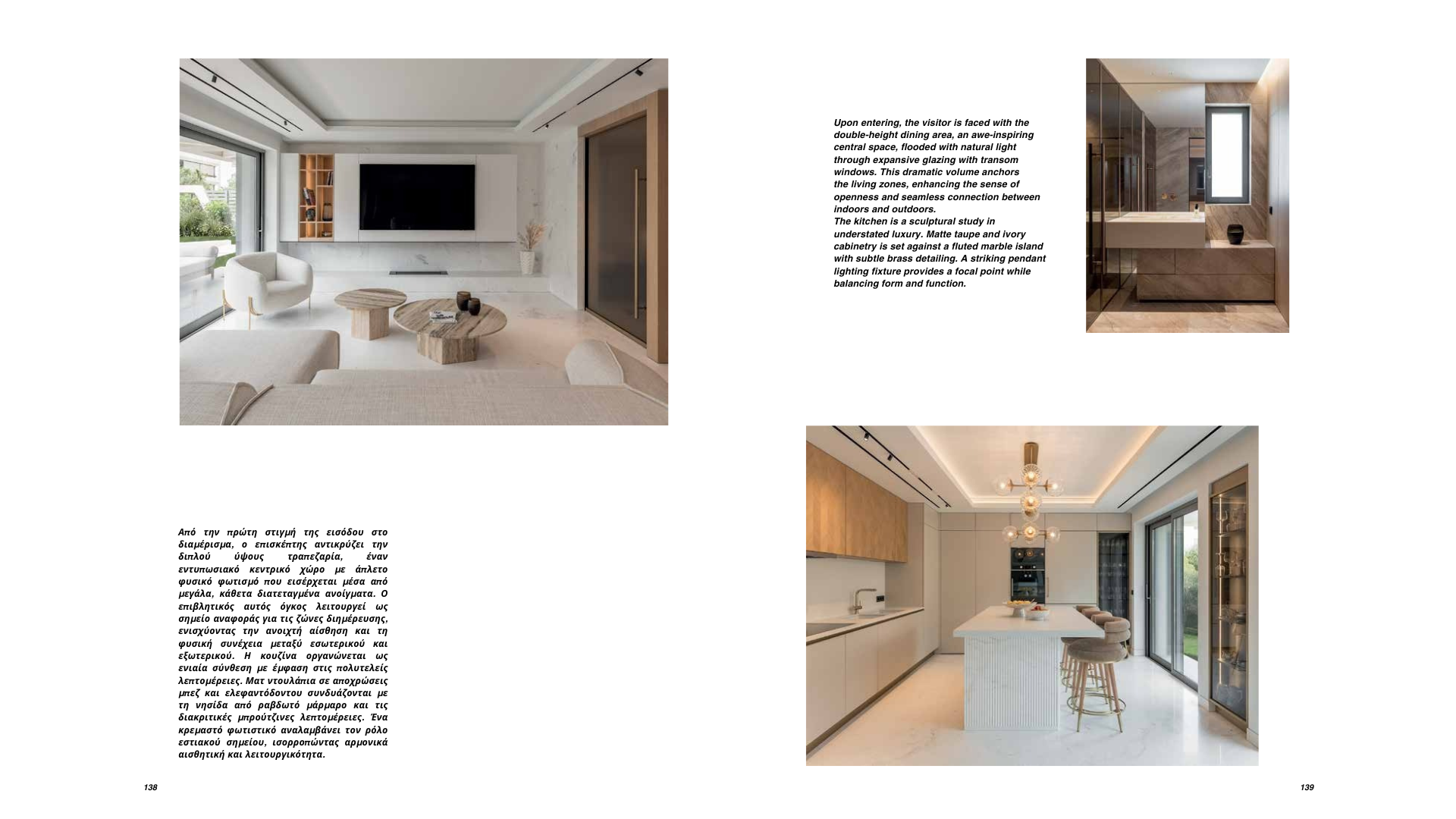 Danai Dios M&M Residence Featured Apartments 2026 - ek Magazine 11