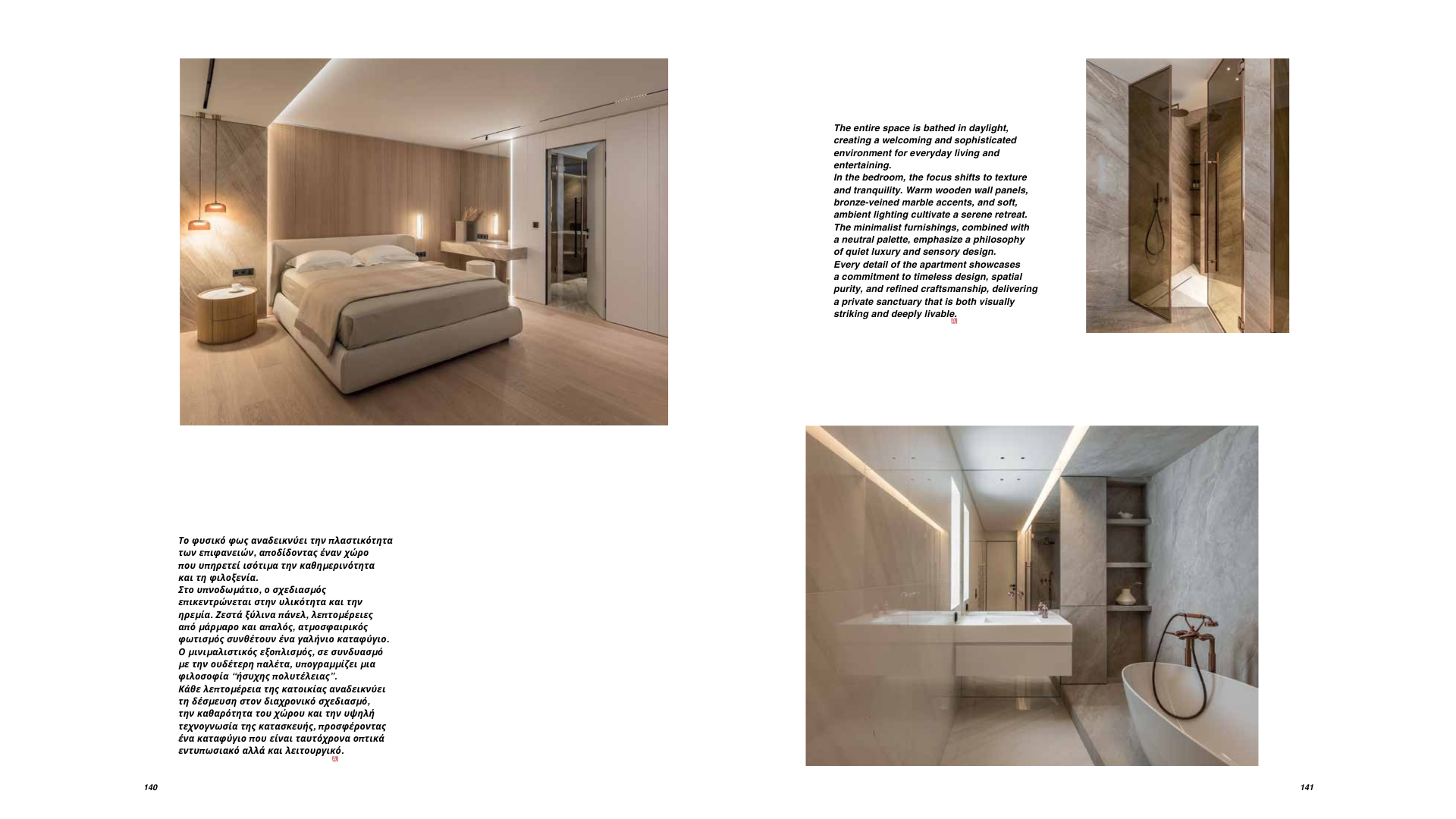 Danai Dios M&M Residence Featured Apartments 2026 - ek Magazine